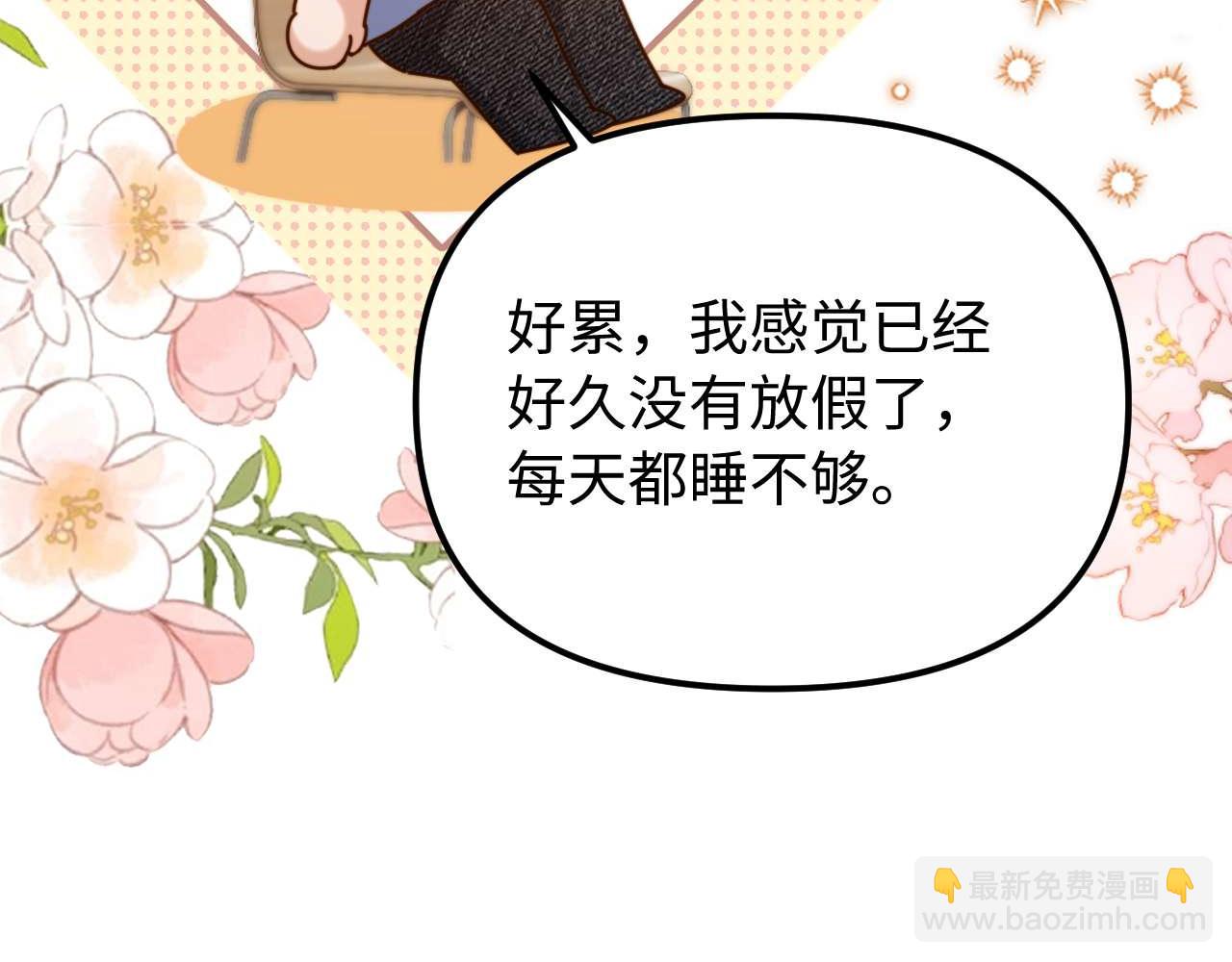 第84话 拖鞋有点滑23
