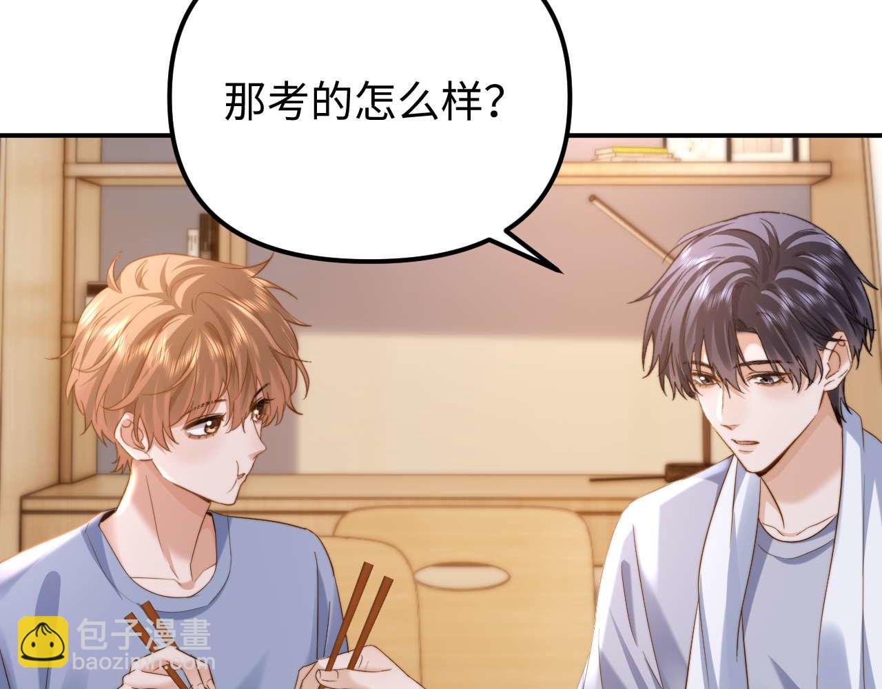 第84话 拖鞋有点滑27
