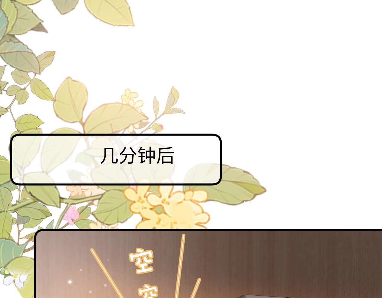 第84话 拖鞋有点滑29