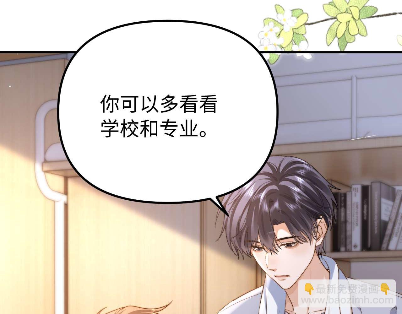 第84话 拖鞋有点滑33