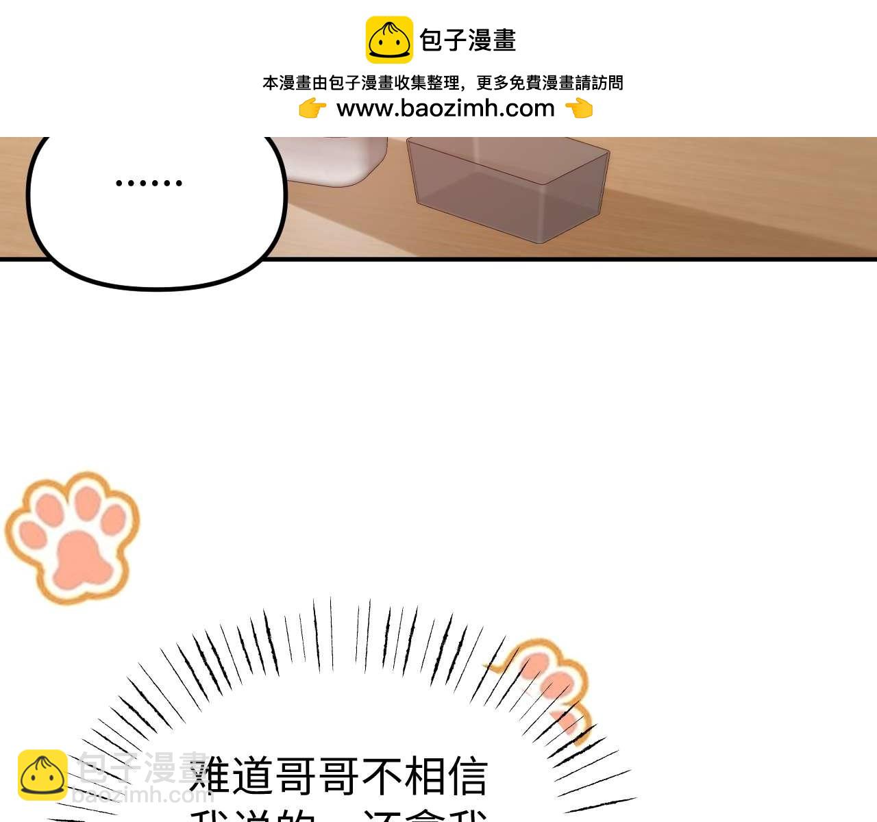 第84话 拖鞋有点滑35