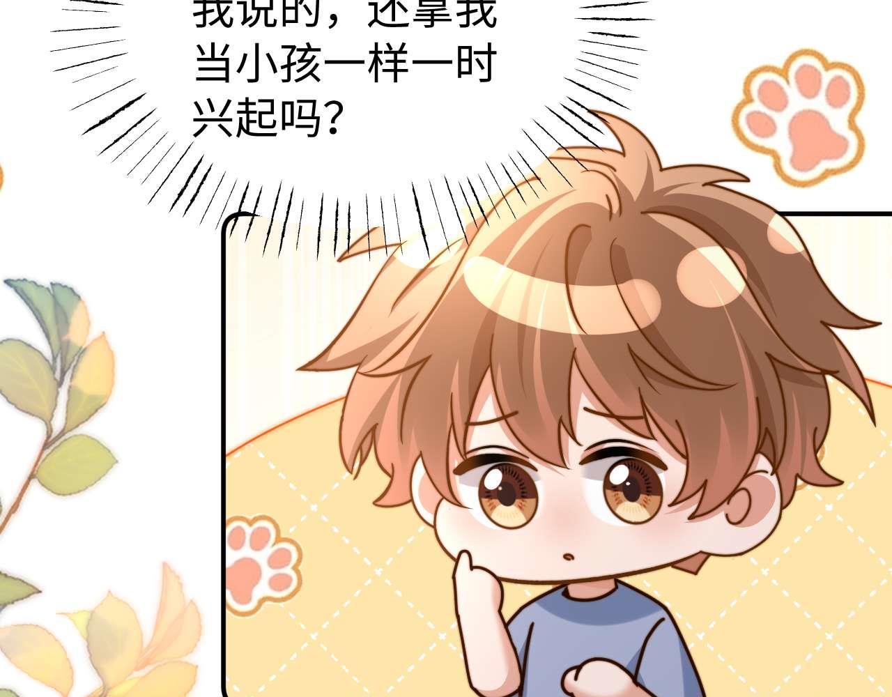 第84话 拖鞋有点滑36