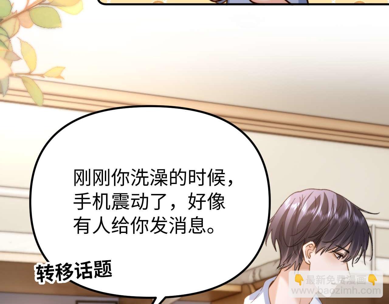 第84话 拖鞋有点滑37