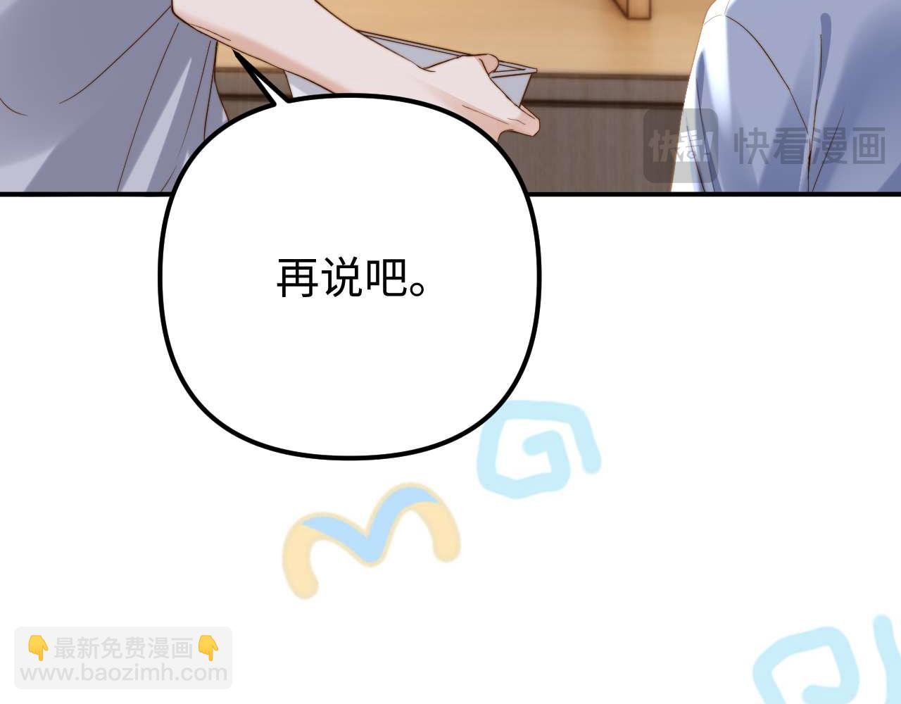 第84话 拖鞋有点滑41