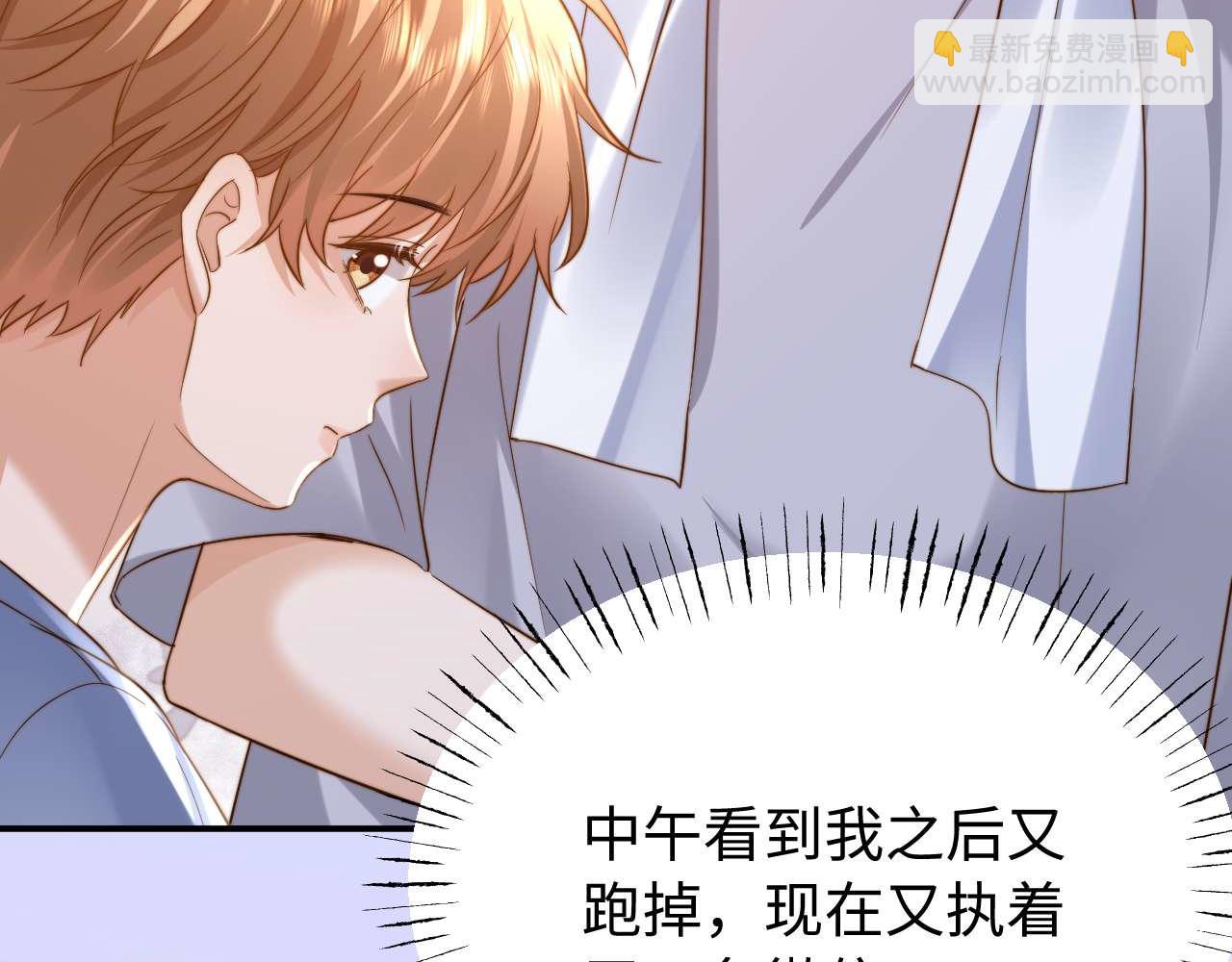 第84话 拖鞋有点滑51