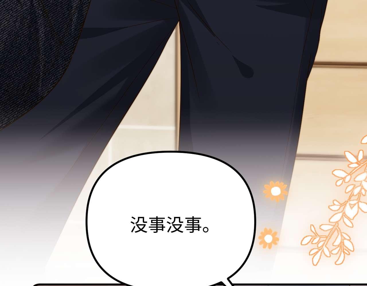 第84话 拖鞋有点滑76