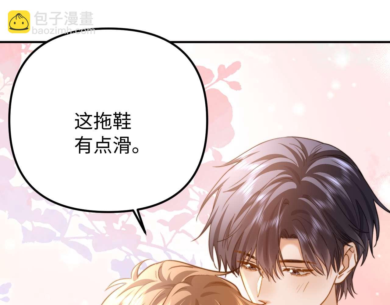 第84话 拖鞋有点滑78