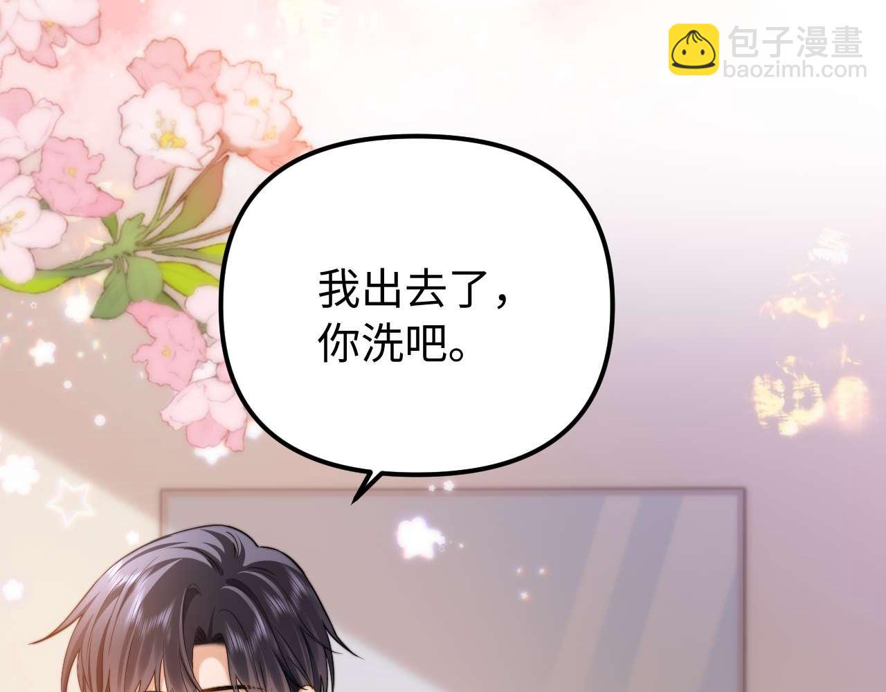 第84话 拖鞋有点滑81