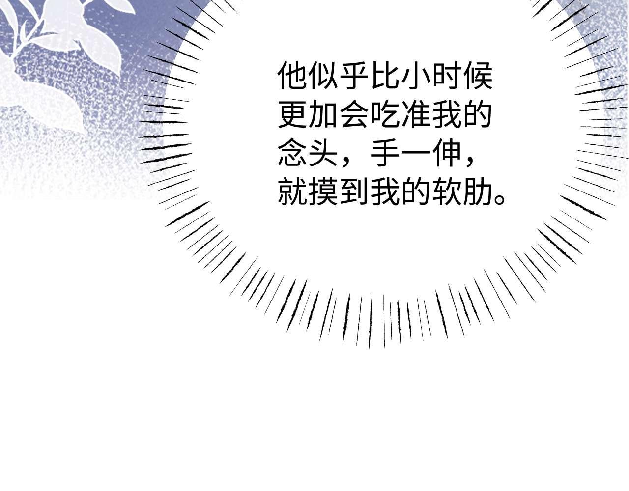 第85话 占有欲作祟100