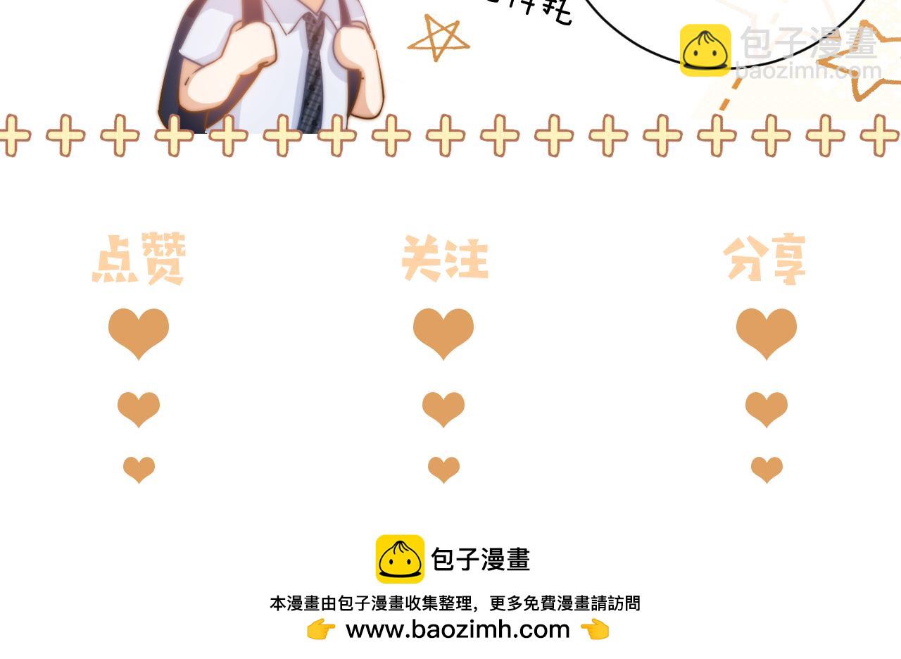 第85话 占有欲作祟103