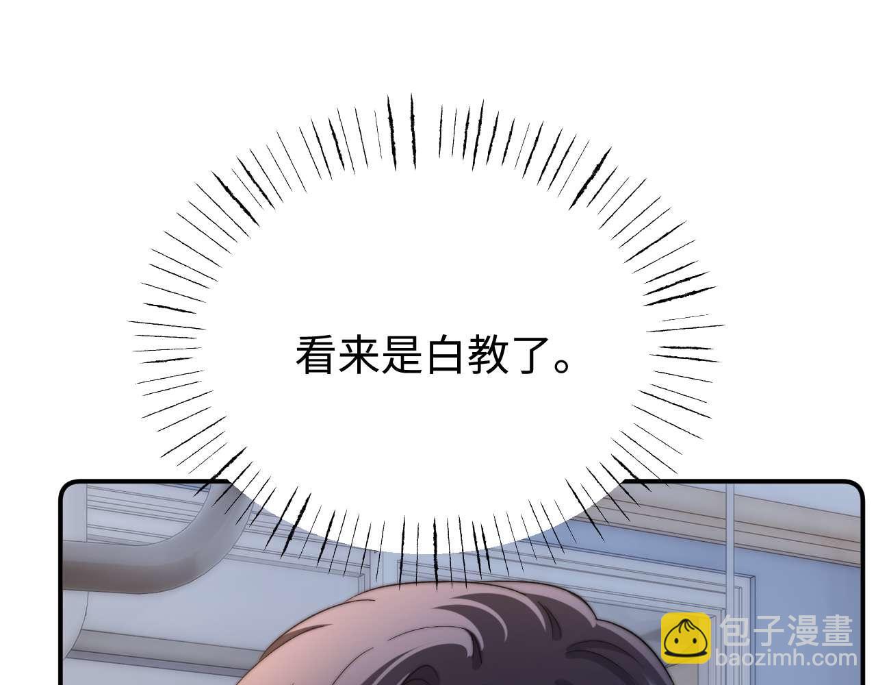第85话 占有欲作祟14