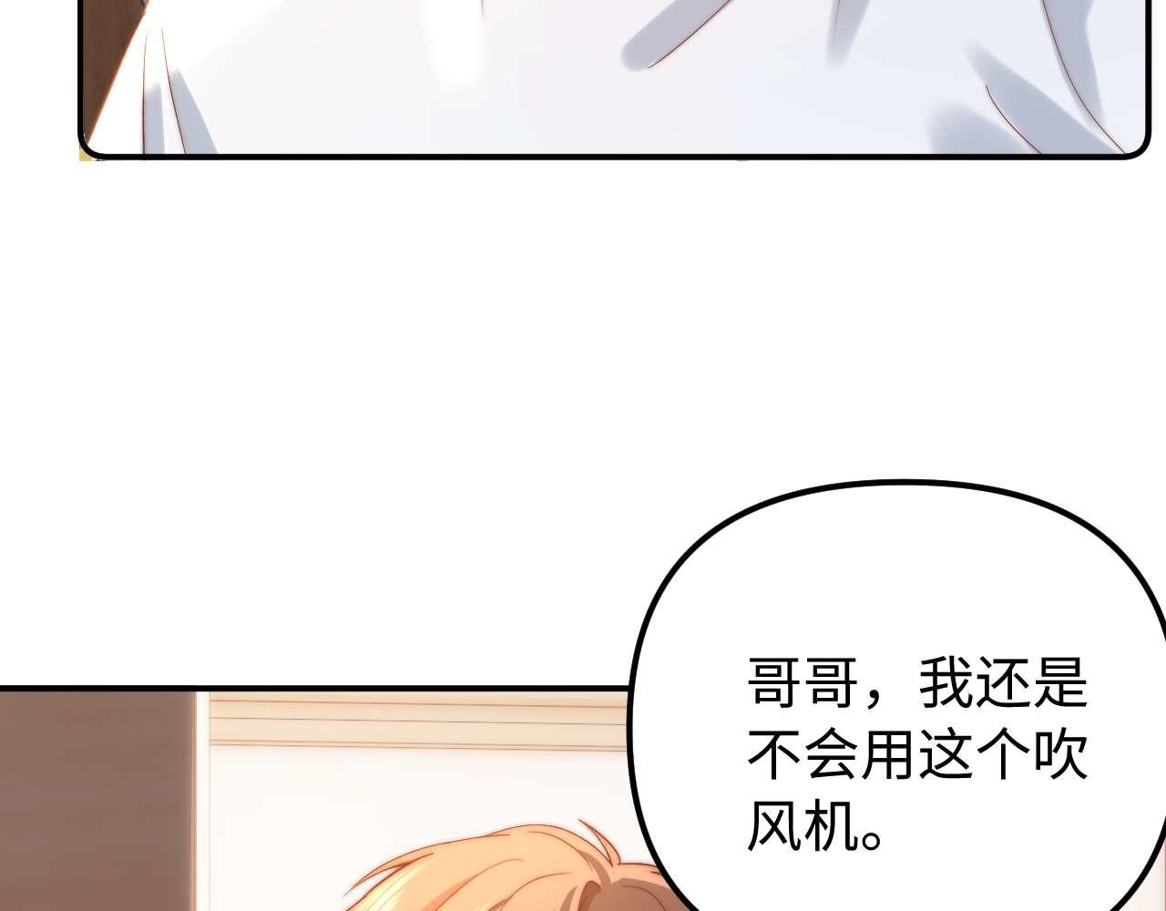 第85话 占有欲作祟16