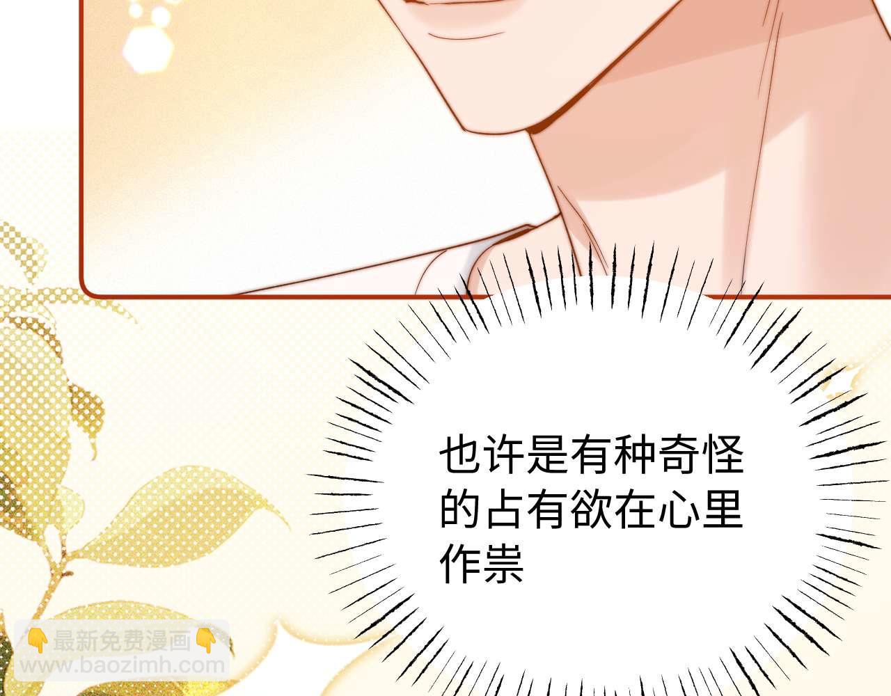 第85话 占有欲作祟34