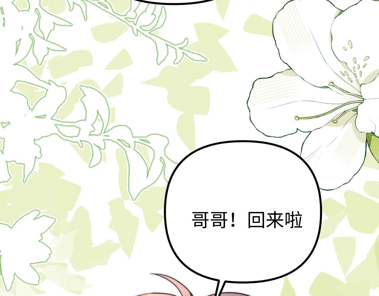 第85话 占有欲作祟39