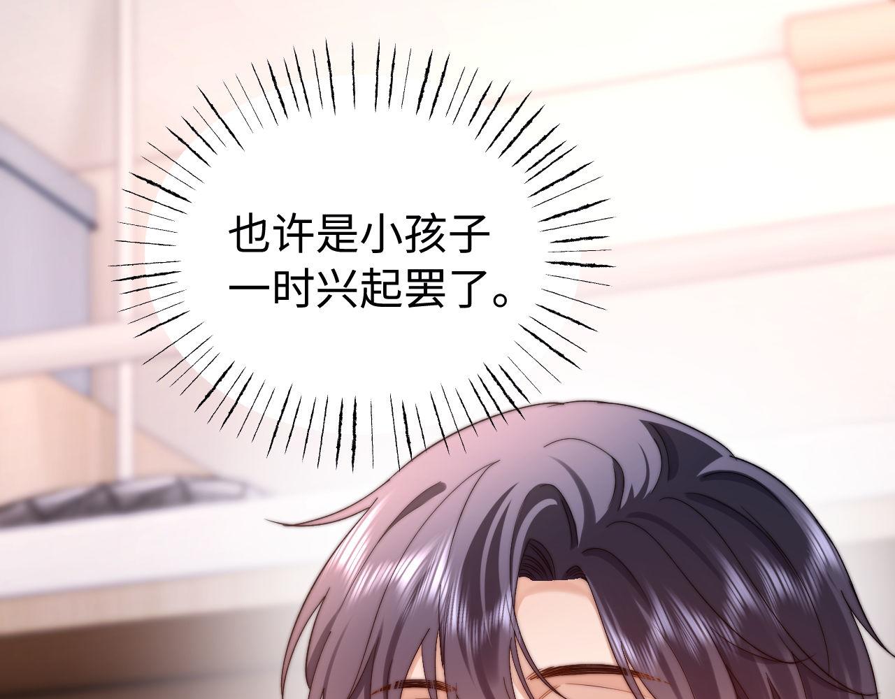 第85话 占有欲作祟44