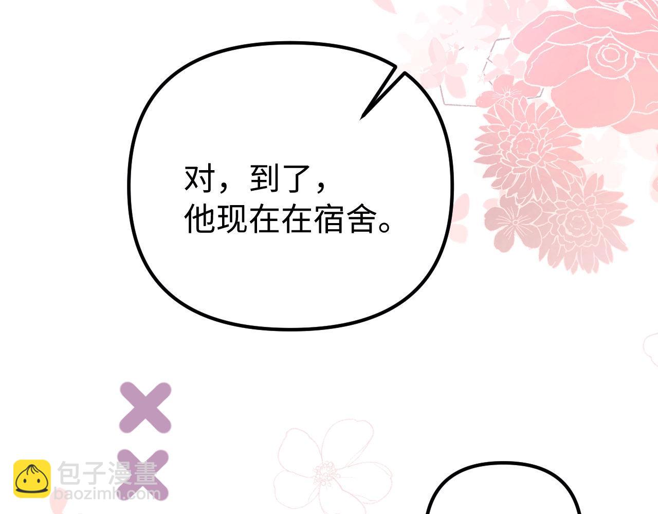 第85话 占有欲作祟59