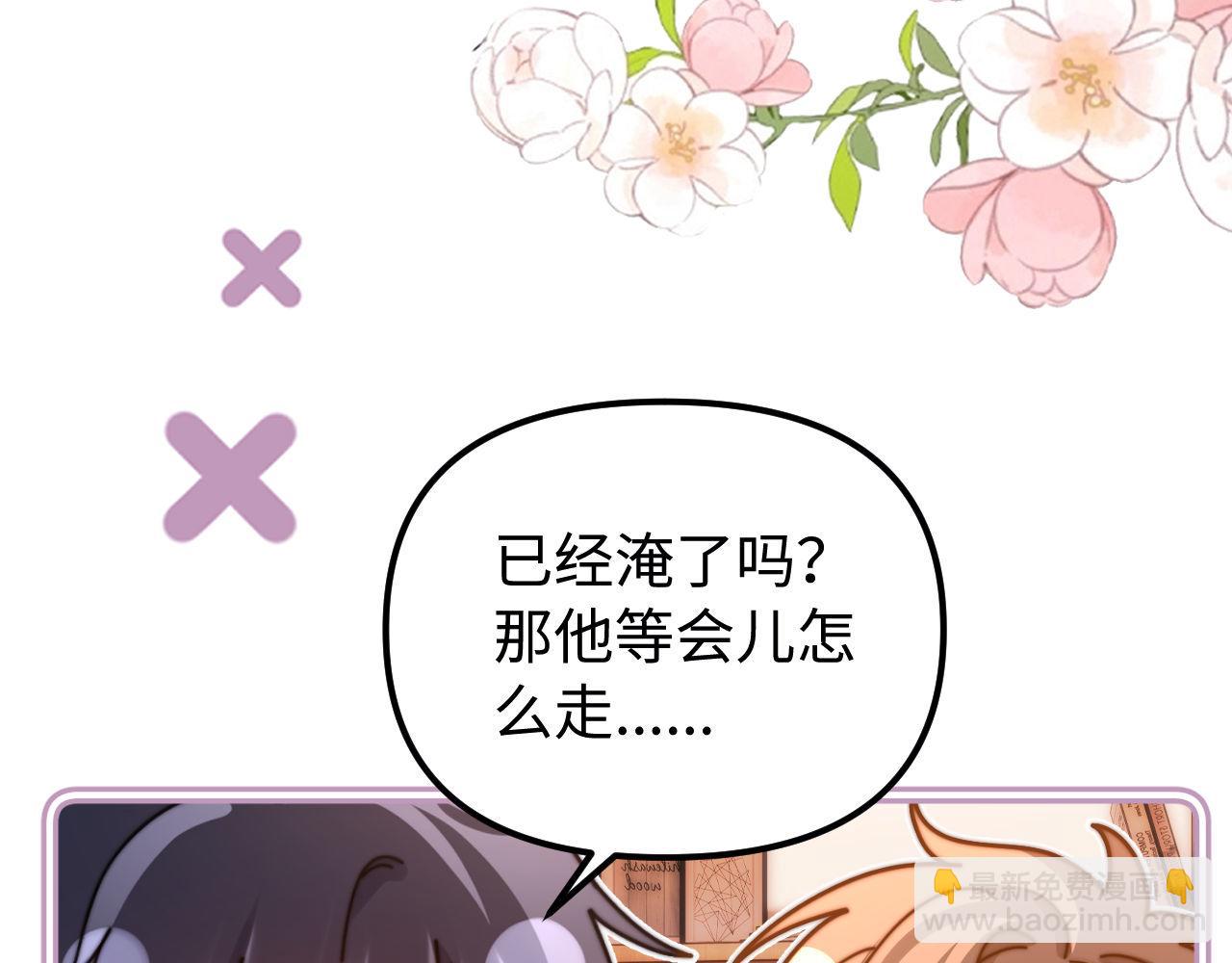 第85话 占有欲作祟63