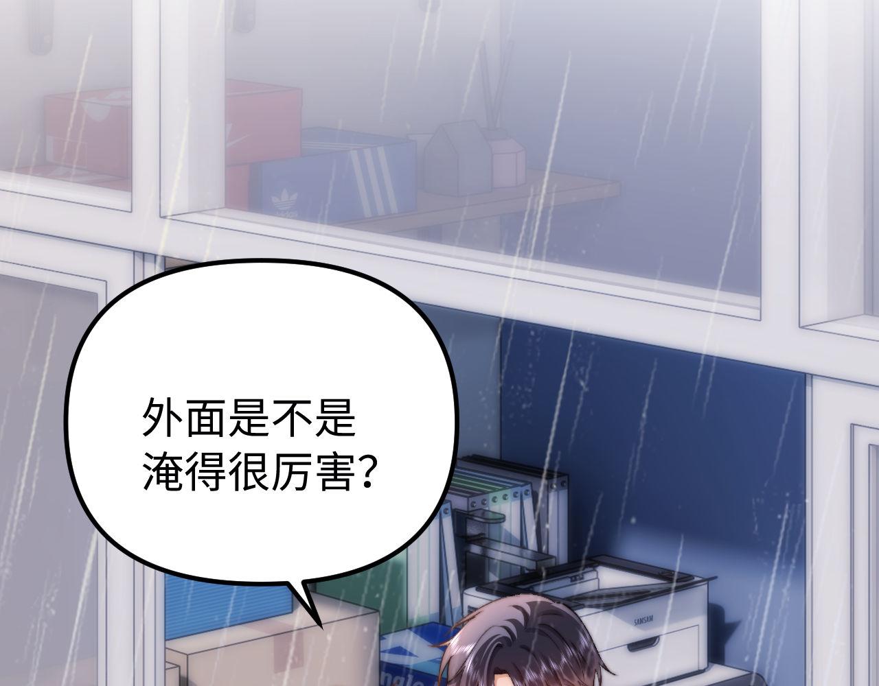 第85话 占有欲作祟65