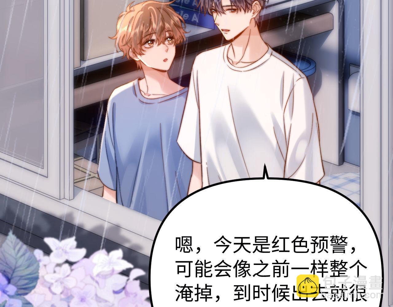 第85话 占有欲作祟66