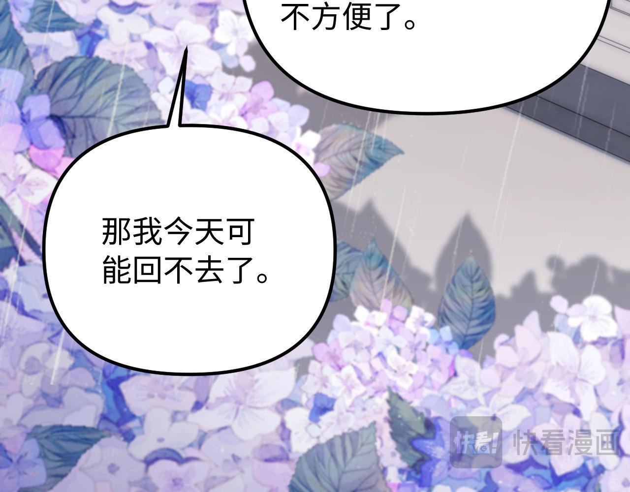 第85话 占有欲作祟67