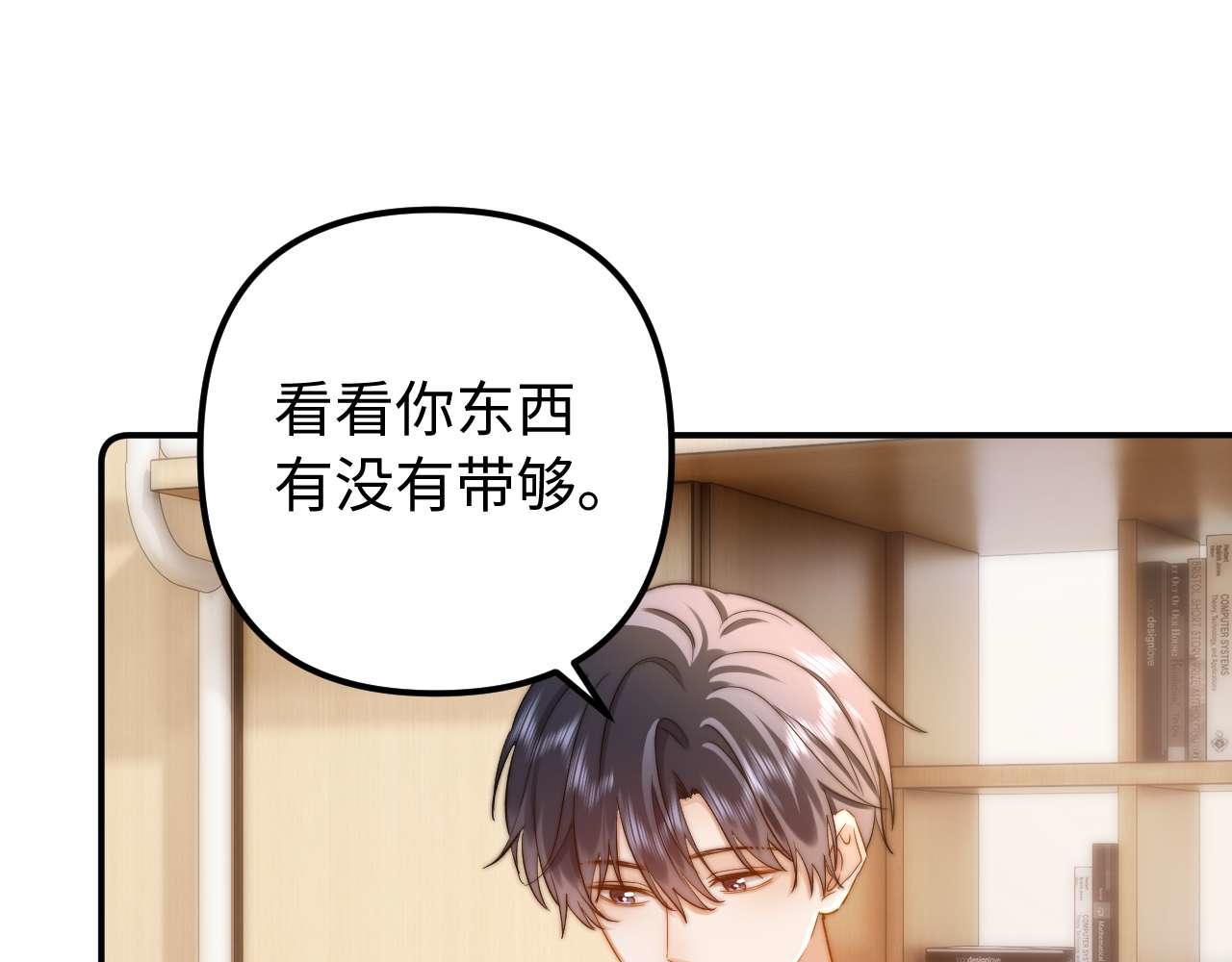 第85话 占有欲作祟70