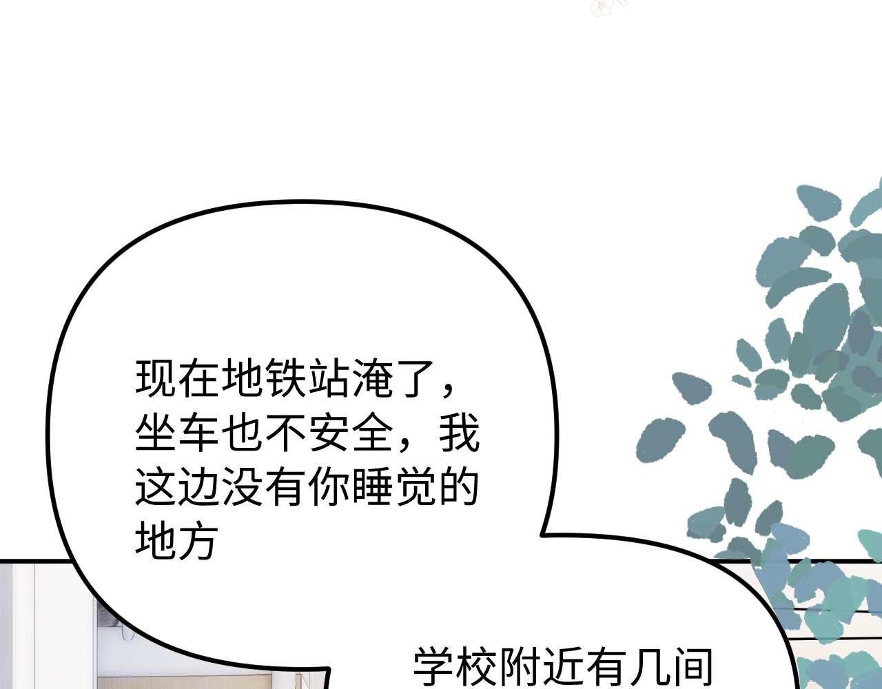 第85话 占有欲作祟75