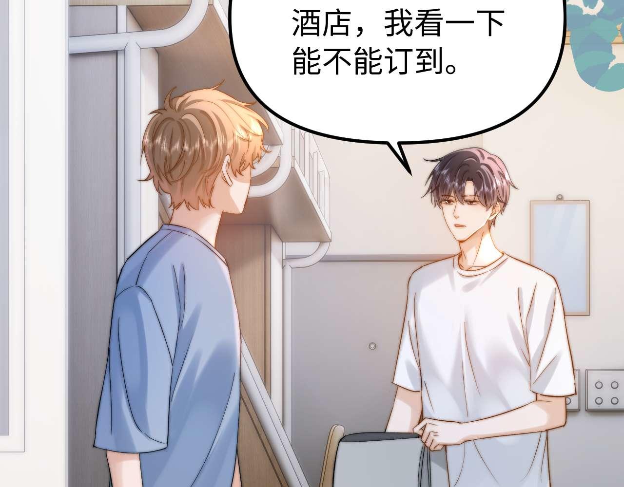 第85话 占有欲作祟76