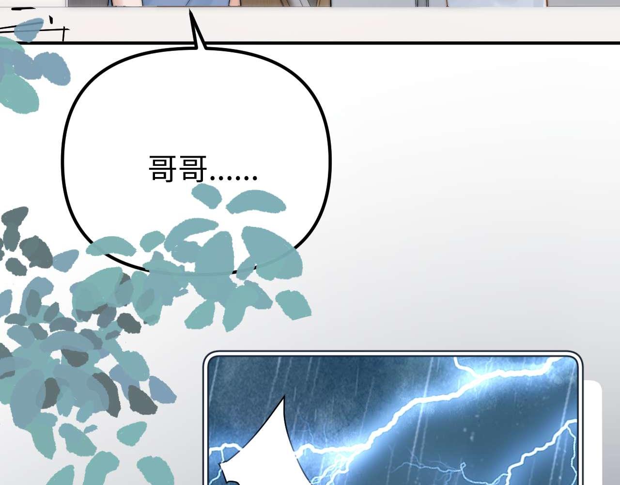第85话 占有欲作祟77
