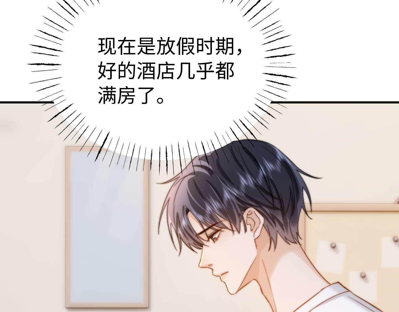 第85话 占有欲作祟81