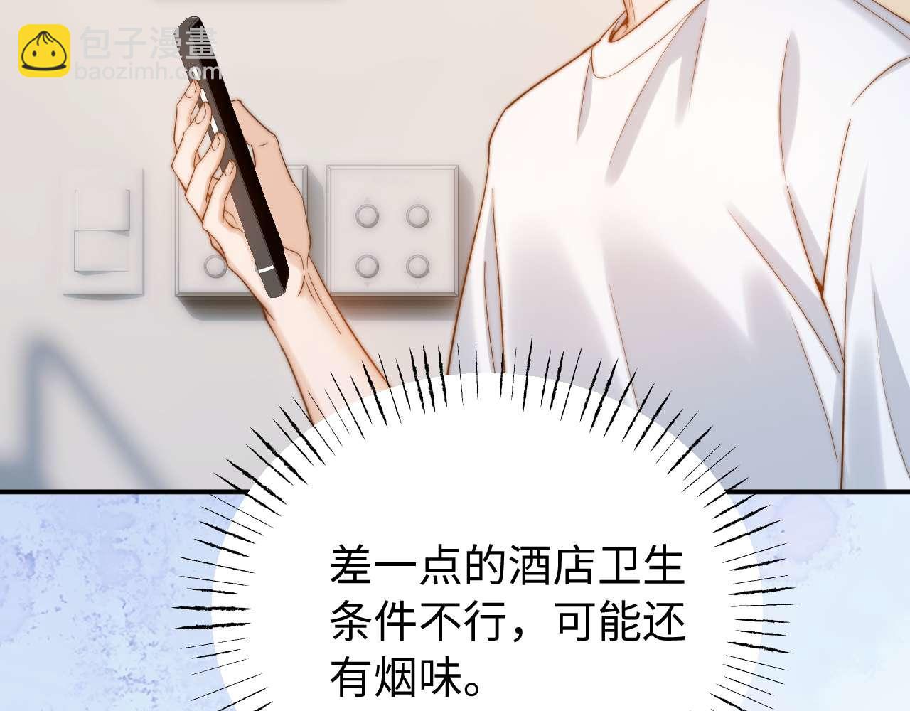 第85话 占有欲作祟82