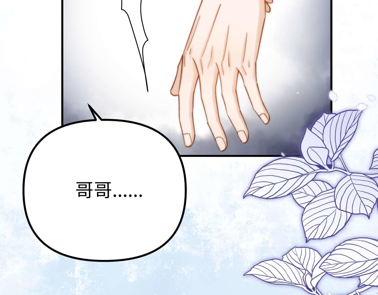 第85话 占有欲作祟86