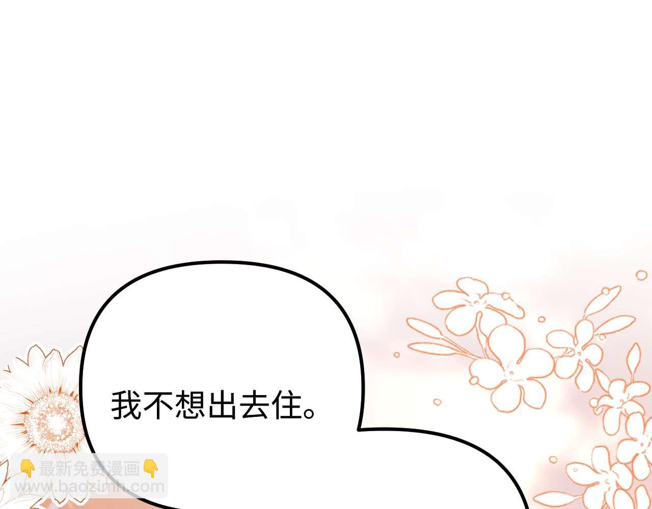 第85话 占有欲作祟88