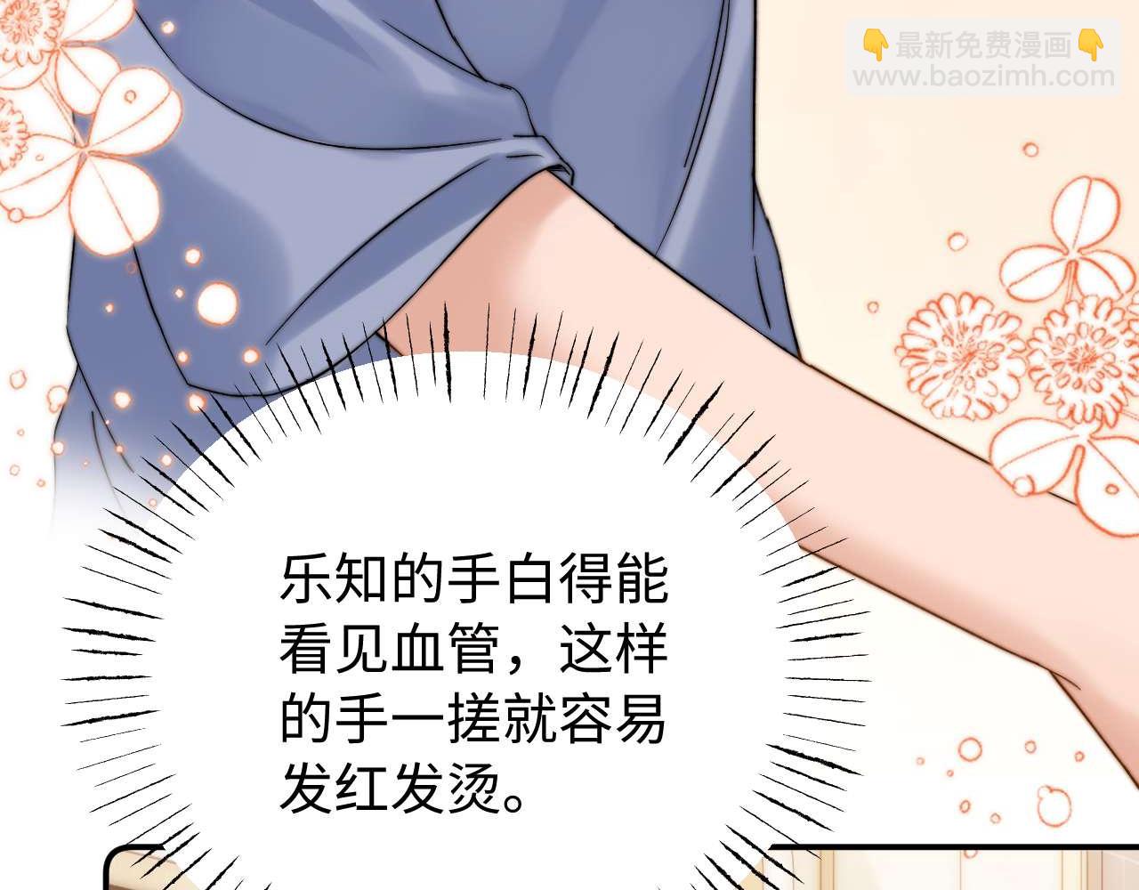 第85话 占有欲作祟91
