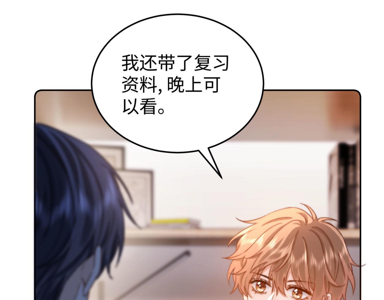 第86话 哥哥吃醋10