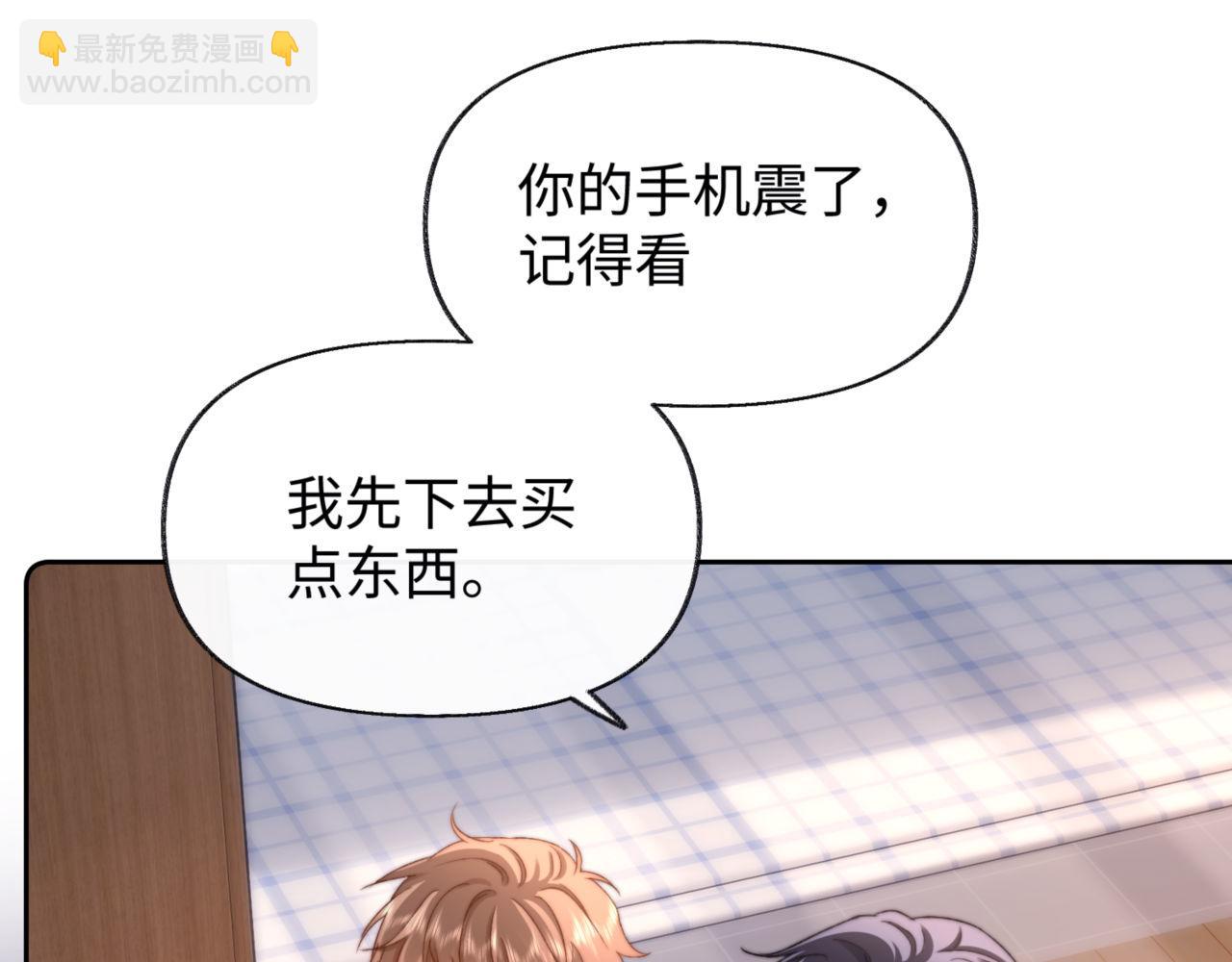 第86话 哥哥吃醋15