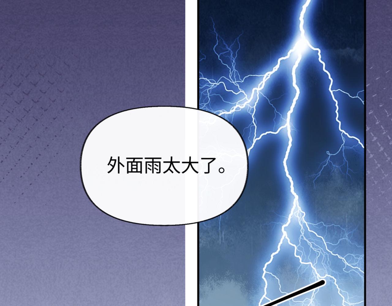 第86话 哥哥吃醋18