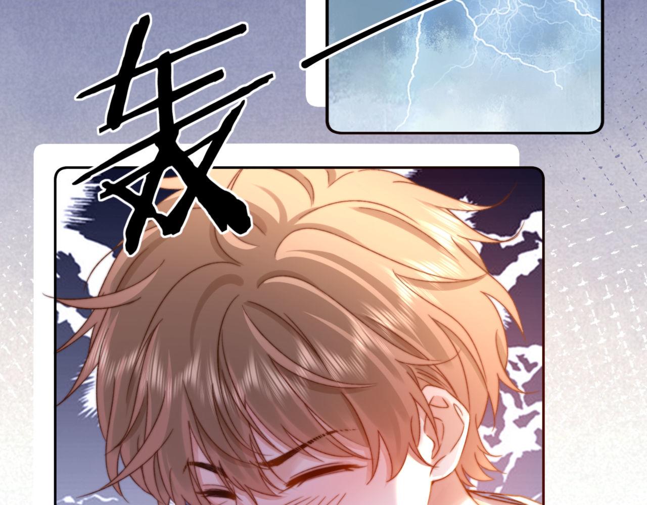 第86话 哥哥吃醋19