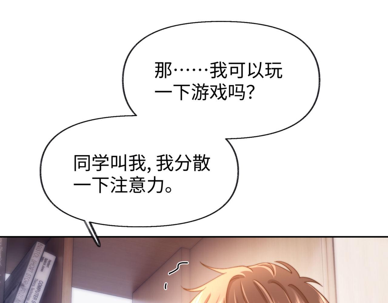 第86话 哥哥吃醋21