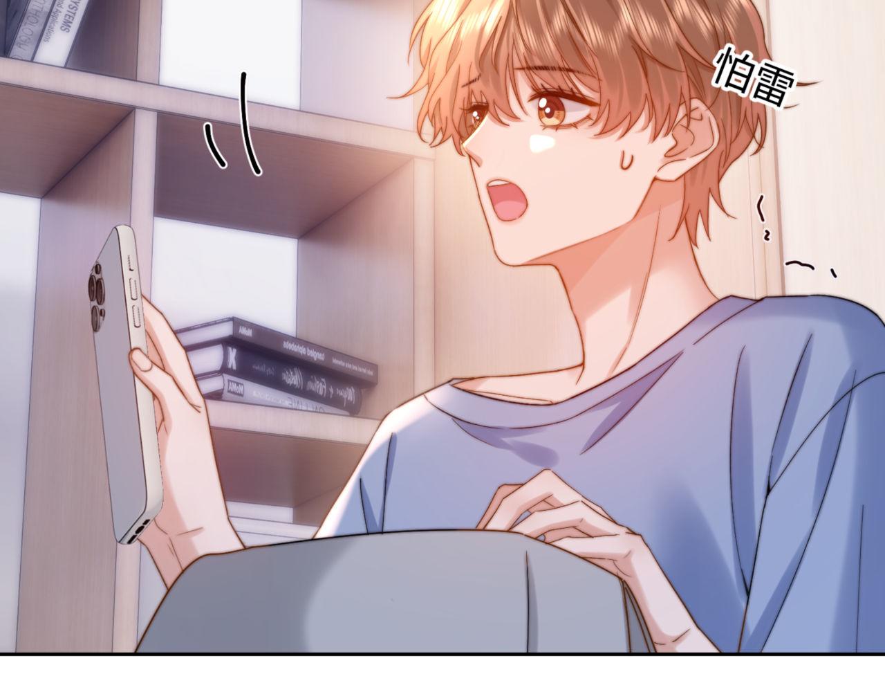 第86话 哥哥吃醋22