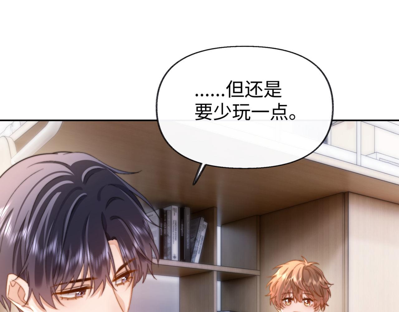 第86话 哥哥吃醋23