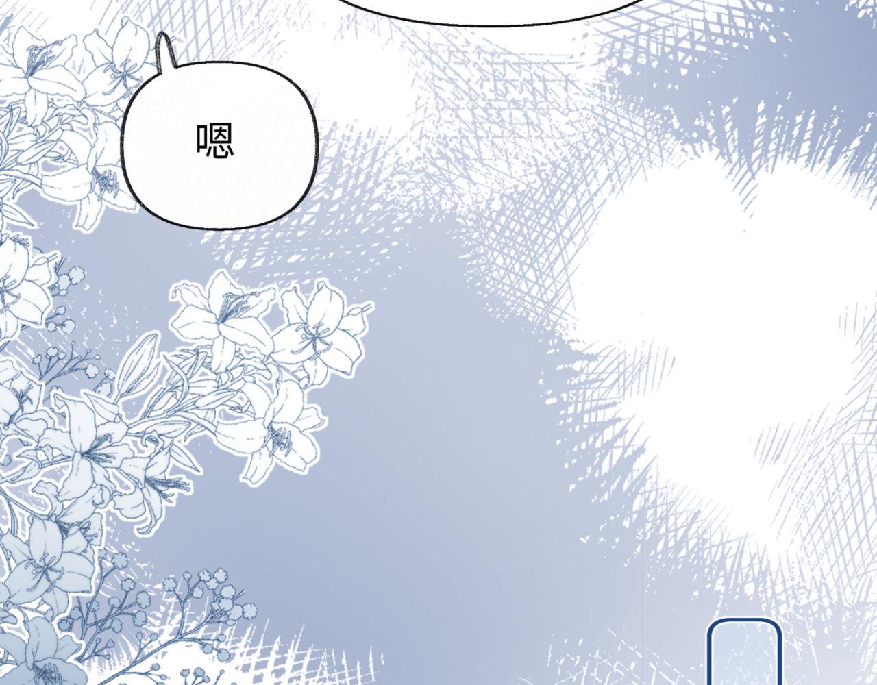 第86话 哥哥吃醋25
