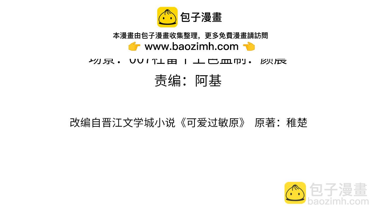 第86话 哥哥吃醋3