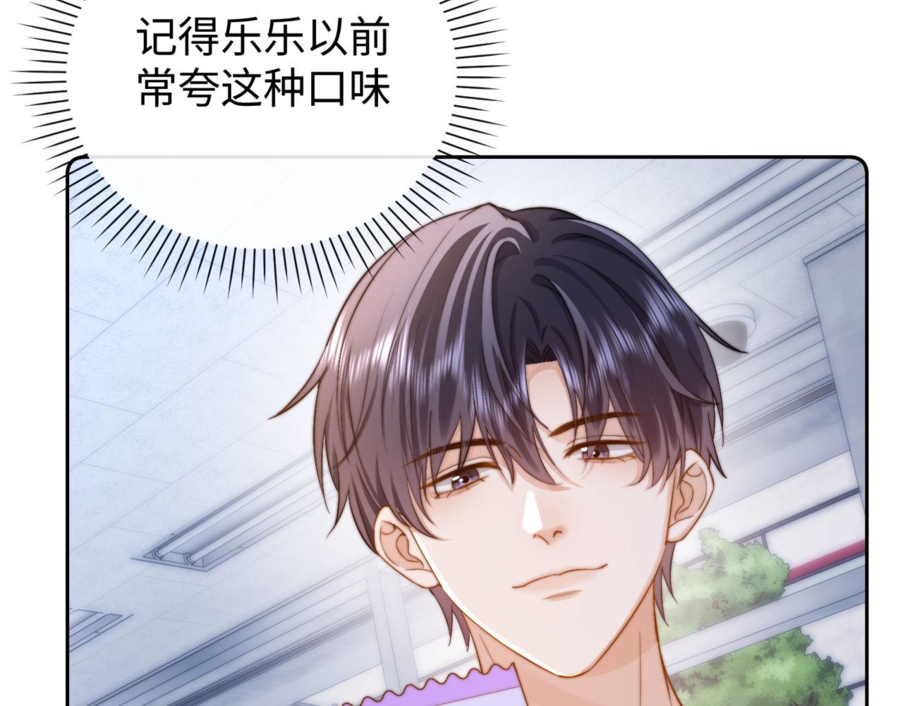 第86话 哥哥吃醋33