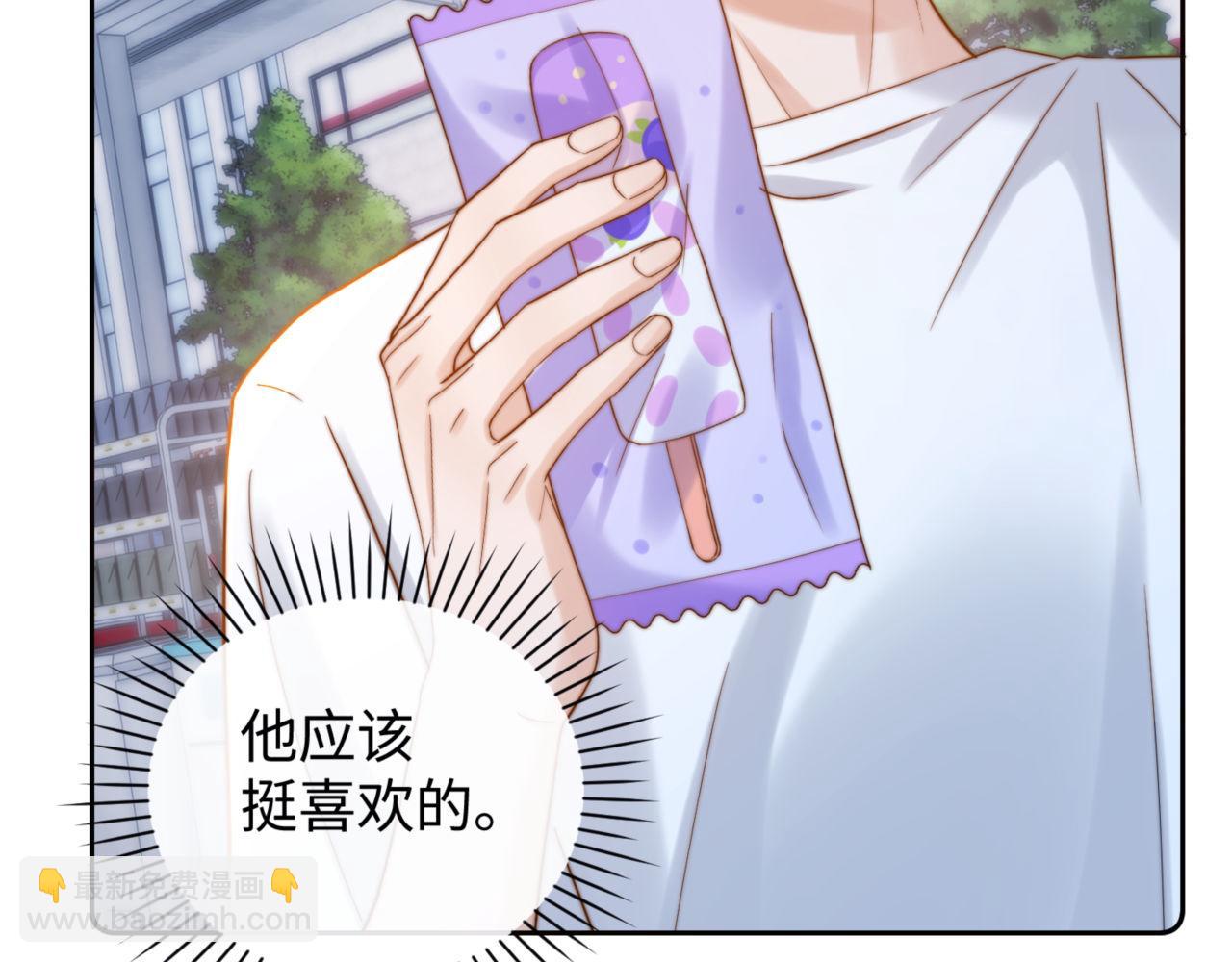 第86话 哥哥吃醋34