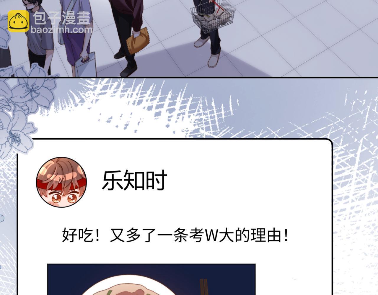 第86话 哥哥吃醋37