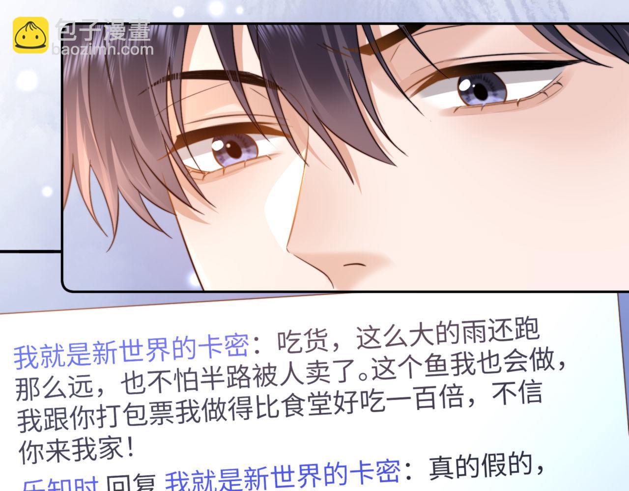 第86话 哥哥吃醋41