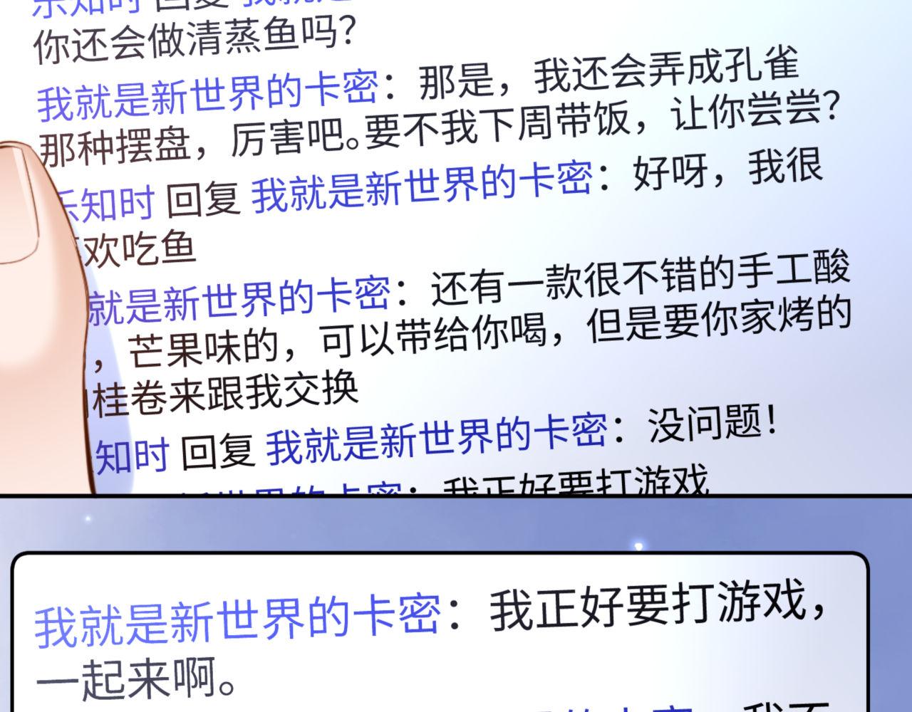 第86话 哥哥吃醋42