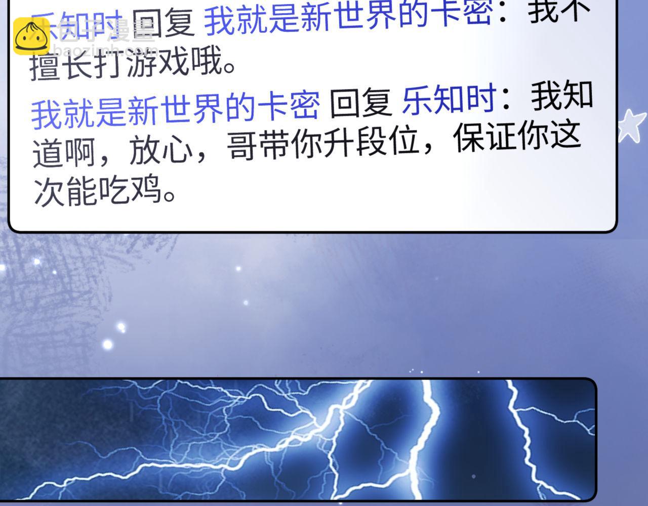 第86话 哥哥吃醋43