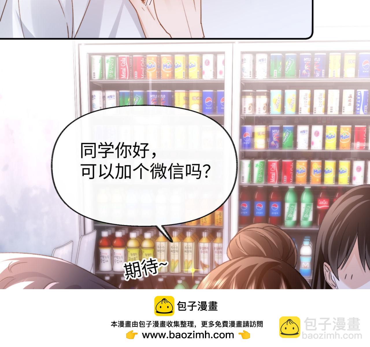 第86话 哥哥吃醋49