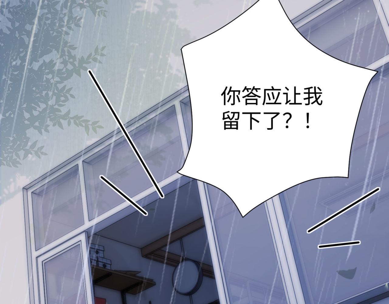 第86话 哥哥吃醋5